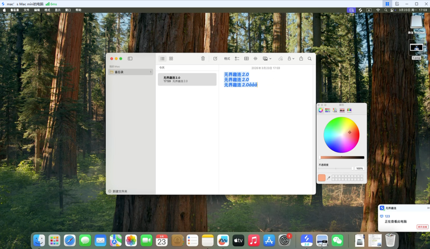 windows远程mac的软件 windows怎么远程控制mac图片-2