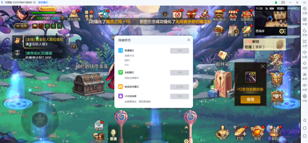 安卓远程控制手机用什么软件 免费远程控制手机的软件图片-2