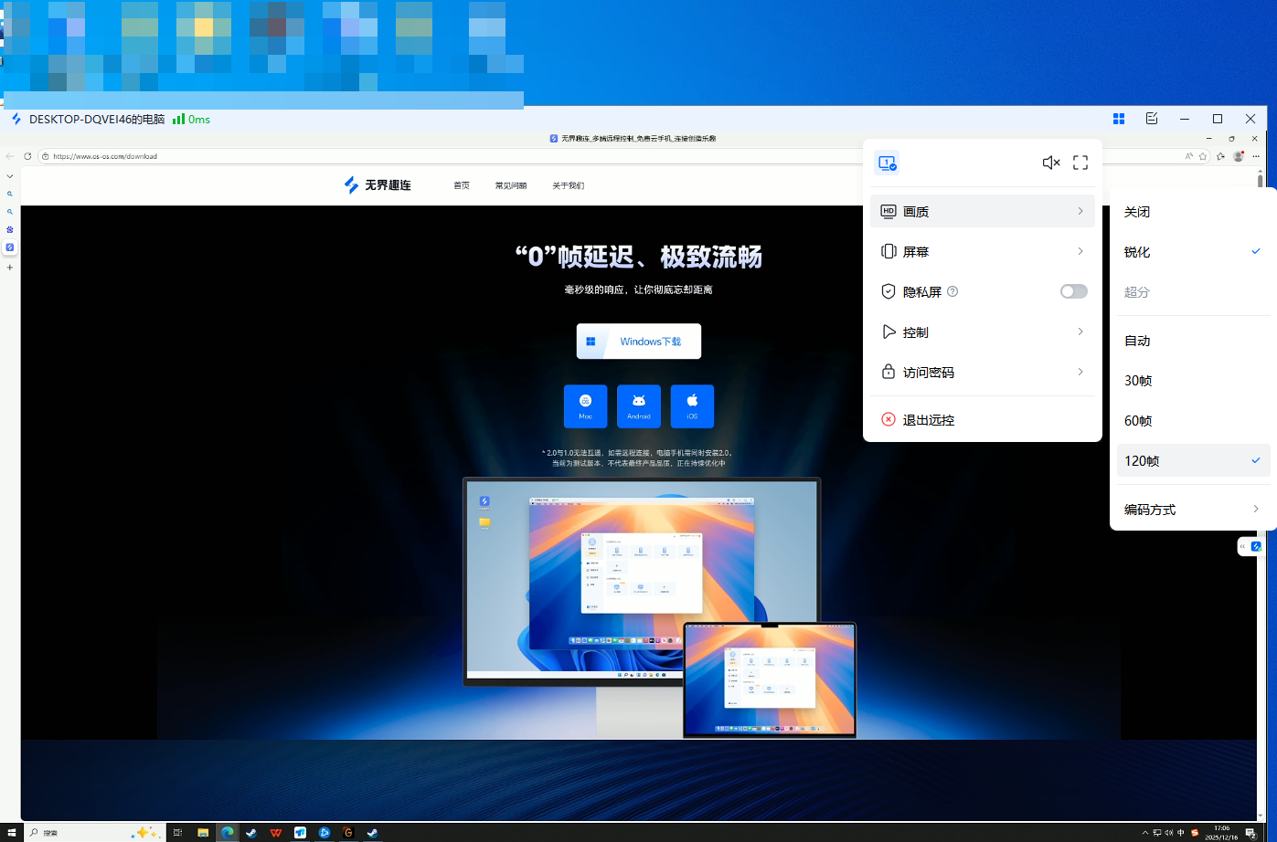 远程连接软件有哪些功能 远程连接软件介绍图片-2