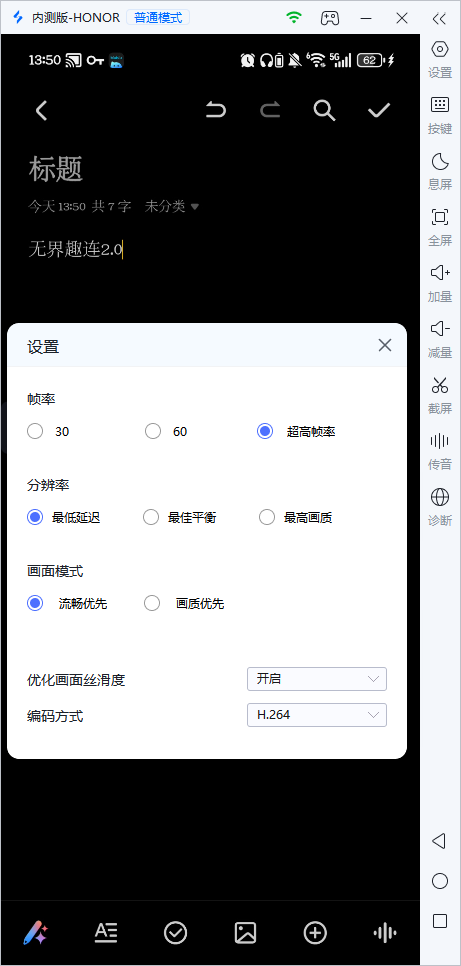 远程控制软件哪个好用 电脑远程控制手机软件推荐图片-3