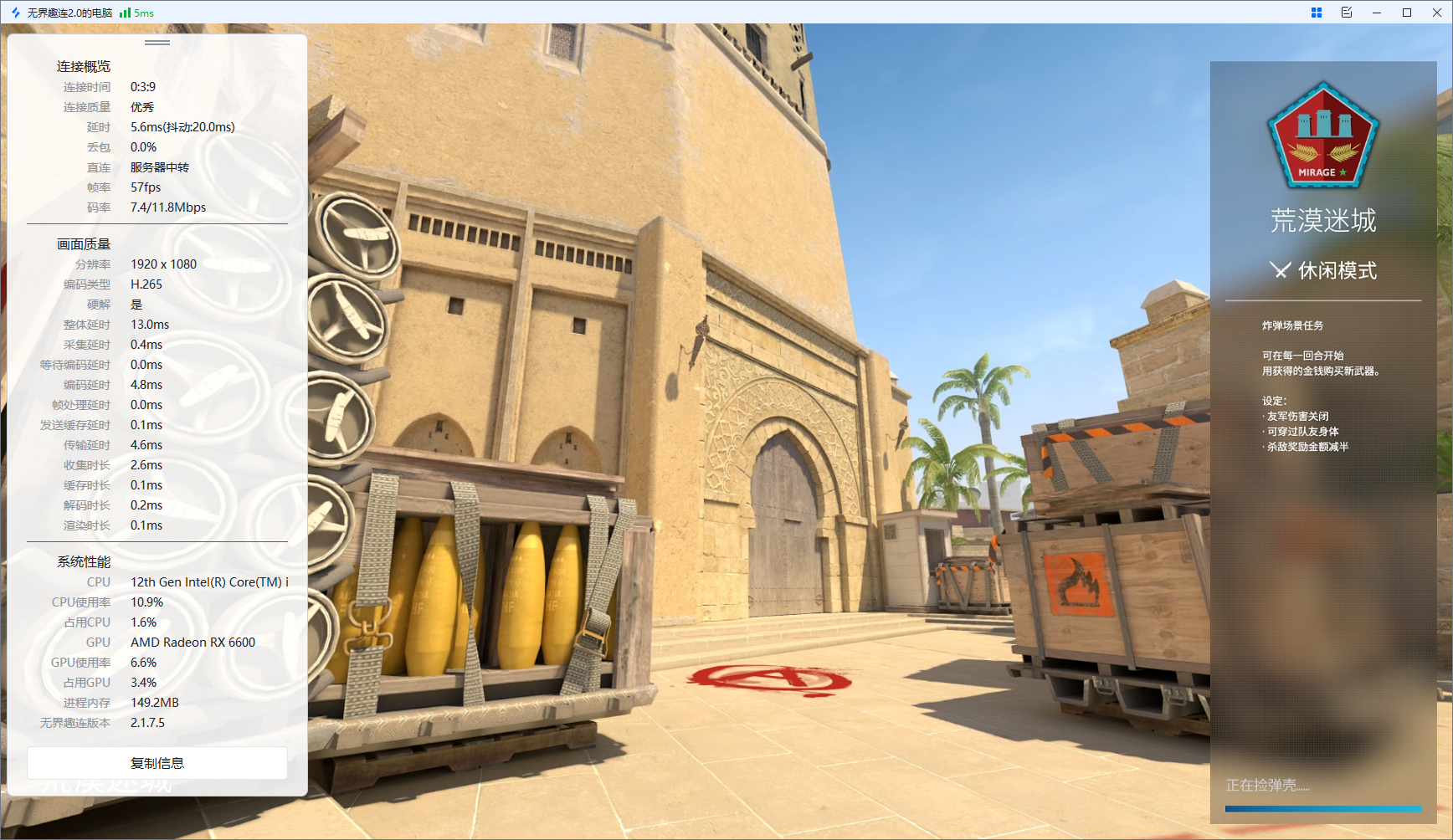 电脑远程工具是干嘛的 电脑远程工具功能介绍图片-2