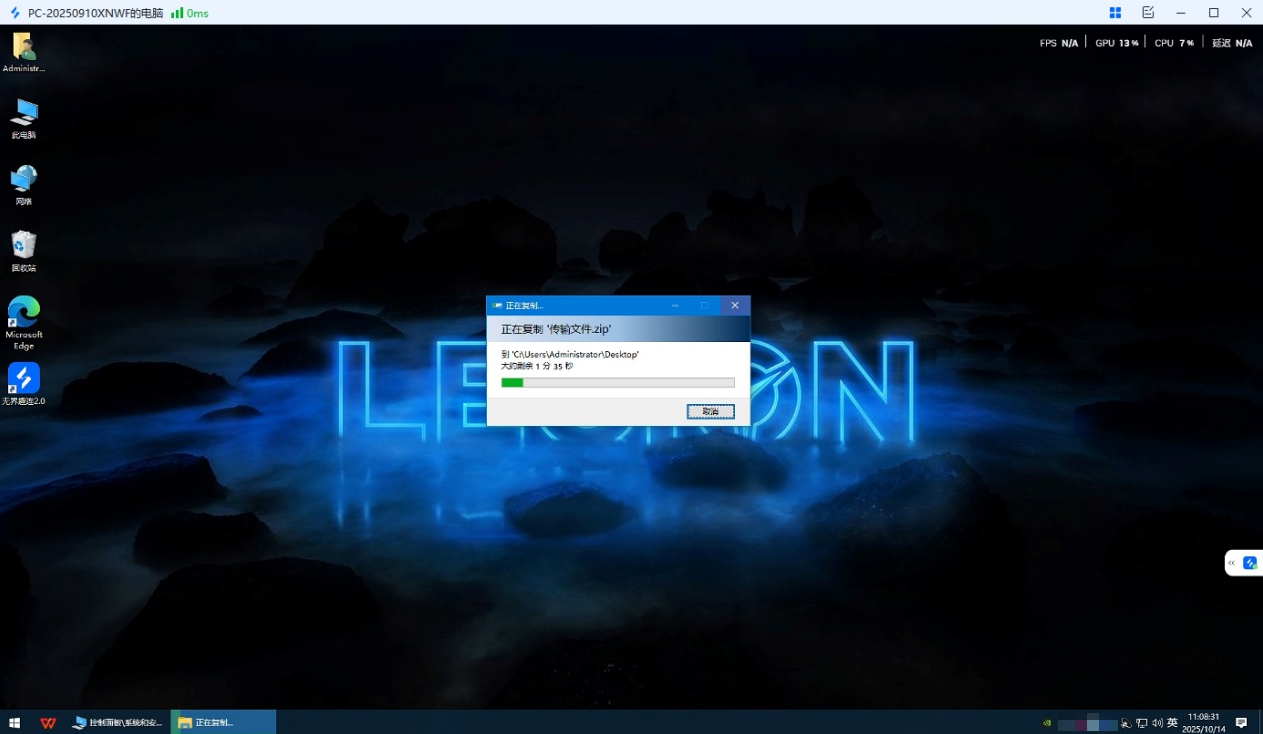 远程桌面怎么打开 如何使用远程桌面图片-3