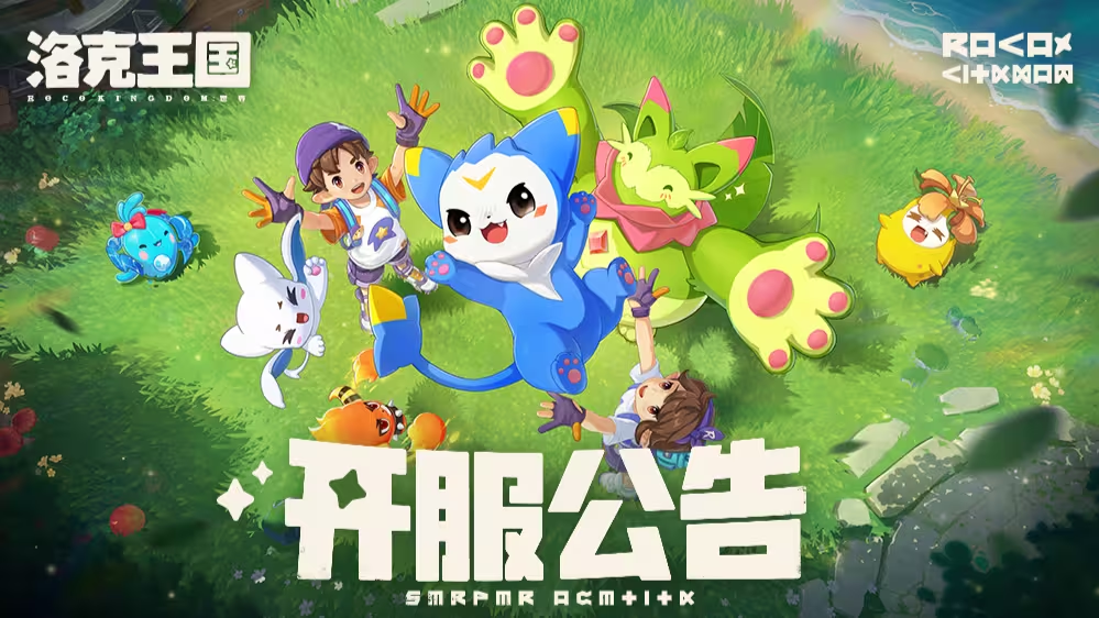 Mac玩洛克王国世界 用这个方法不用装双系统图片-1