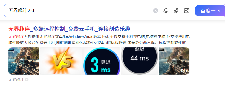 远程办公软件win版怎么用 远程办公软件使用教程图片-1