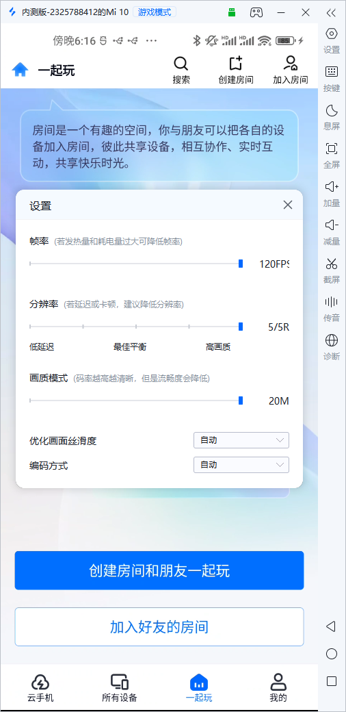 监控手机远程控制软件怎么选 好用的监控手机远程控制软件推荐图片-2