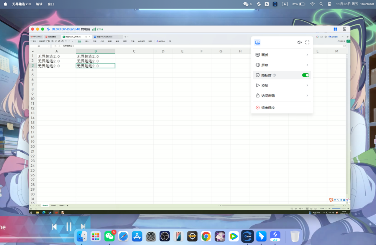 靠谱的mac远程工具有哪些 mac远程工具哪个好图片-2