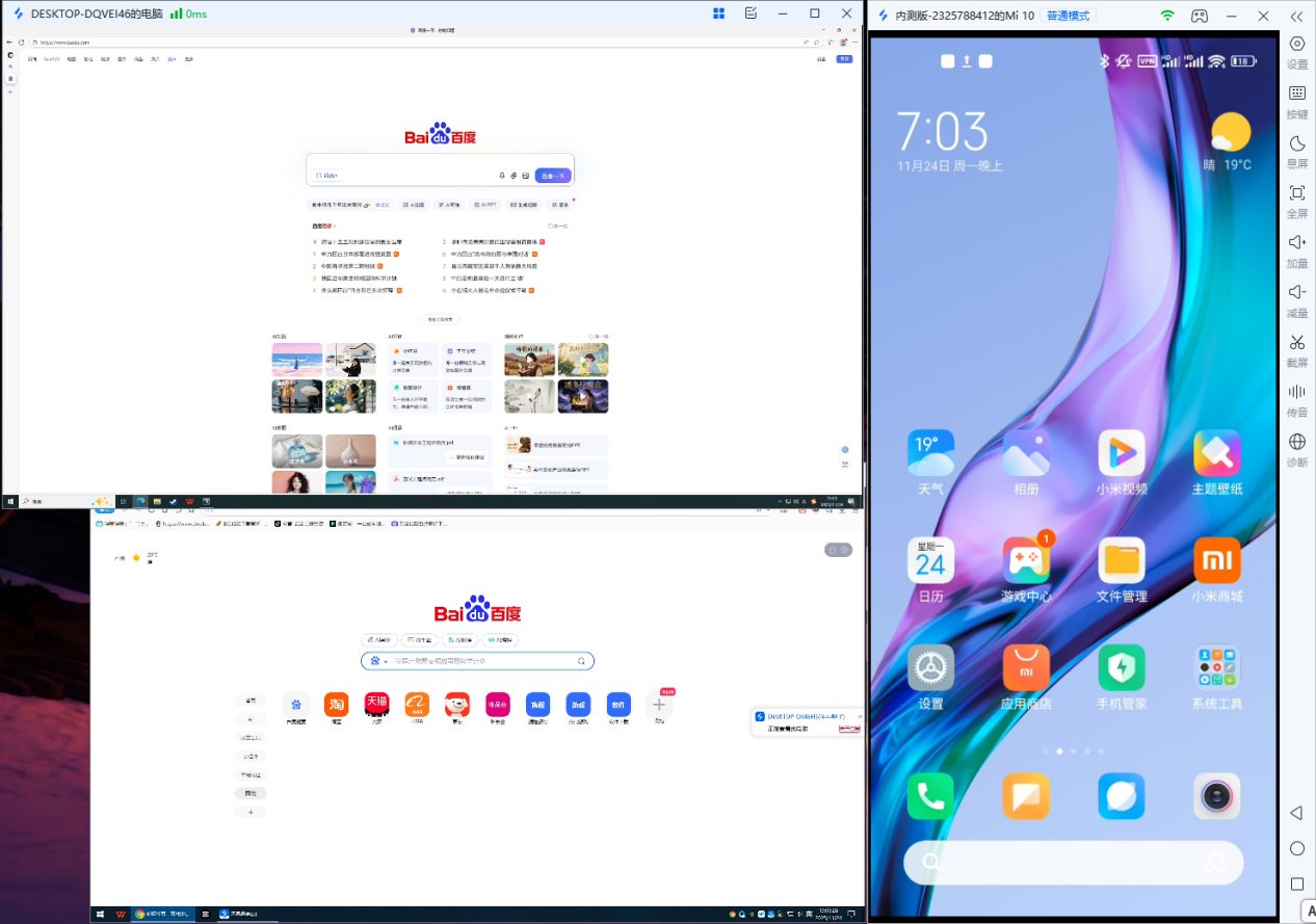 远程控制app官网下载教程 无界趣连2.0怎么下载使用图片-6