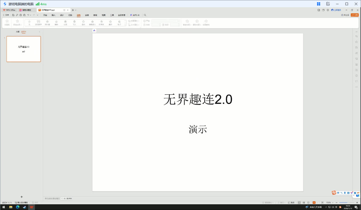 手机连接电脑怎么连接 手机连接电脑教程图片-2