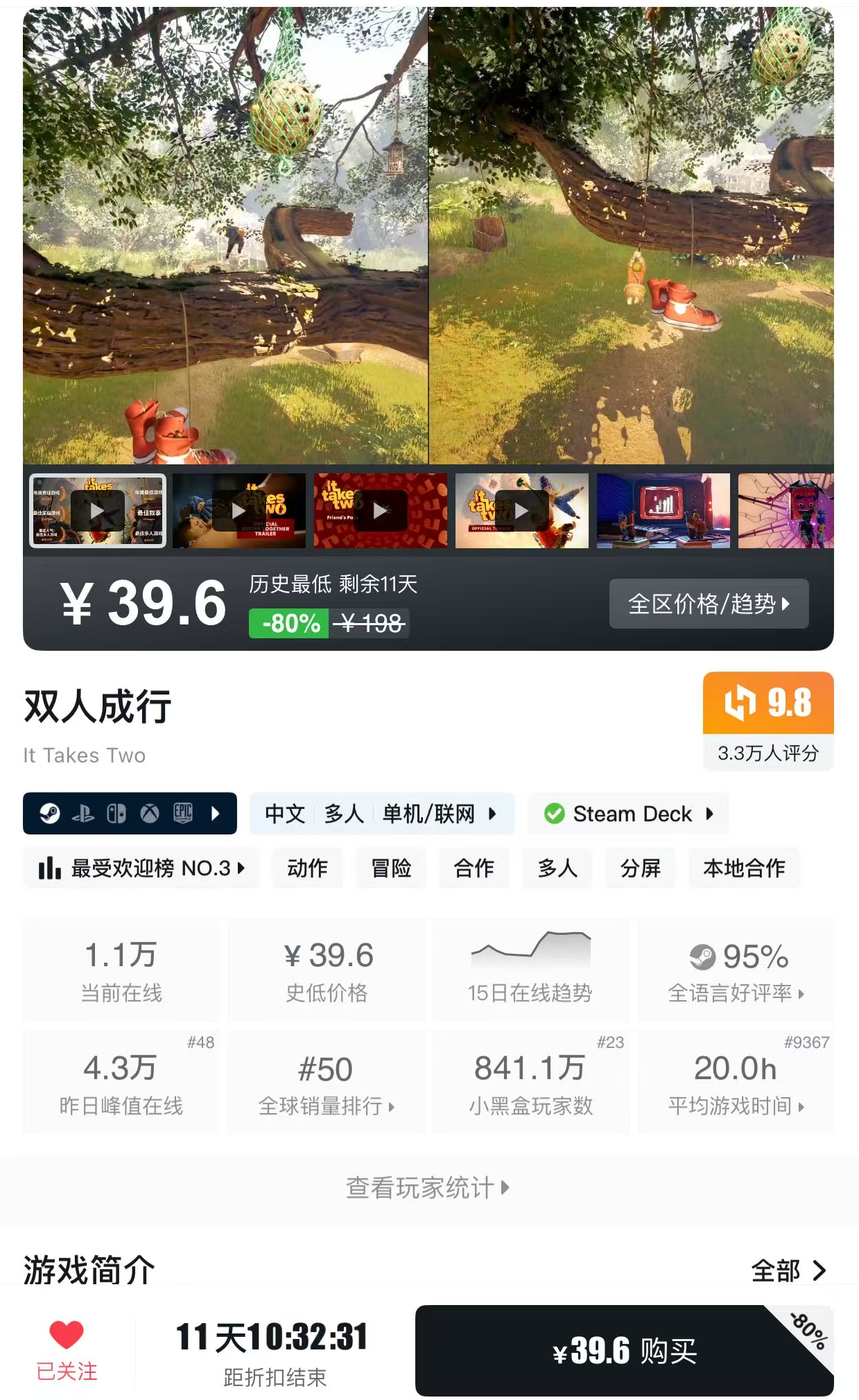 双人成行 冬促新史低 泡泡玛特联名 手机端可玩图片-2