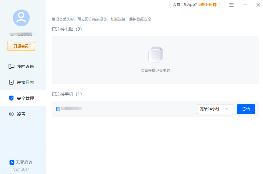 手机怎么远程控制电脑 手机远程控制电脑软件图片-4