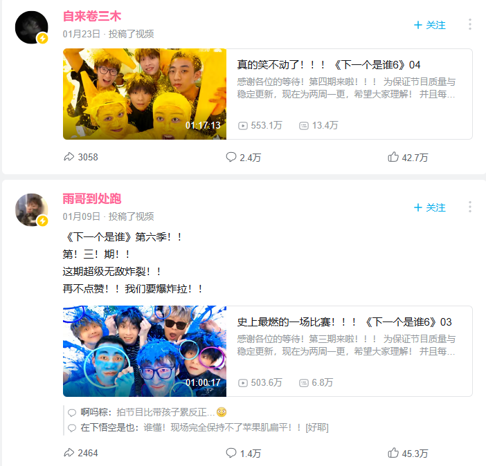 下一个是谁 2月13日更新 春节假期情侣好友如何异地追综艺图片-1