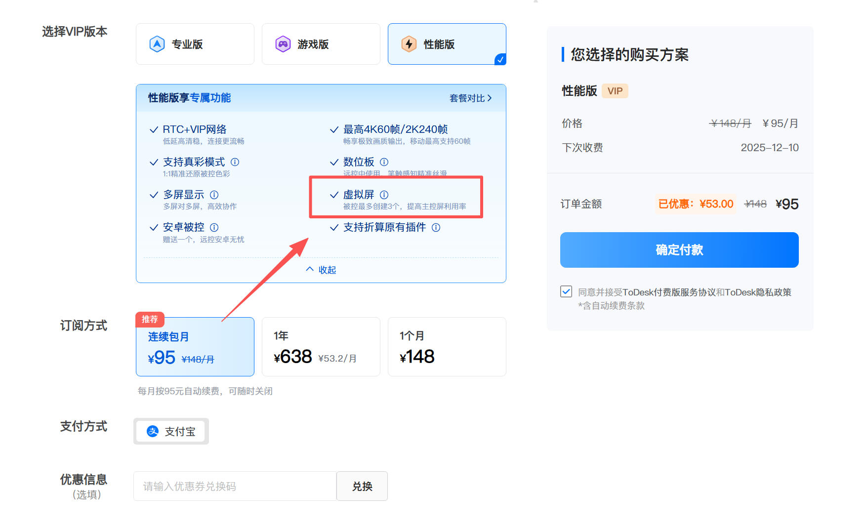 2025年远程控制软件怎么选 远程控制软件最新评测 图片-5