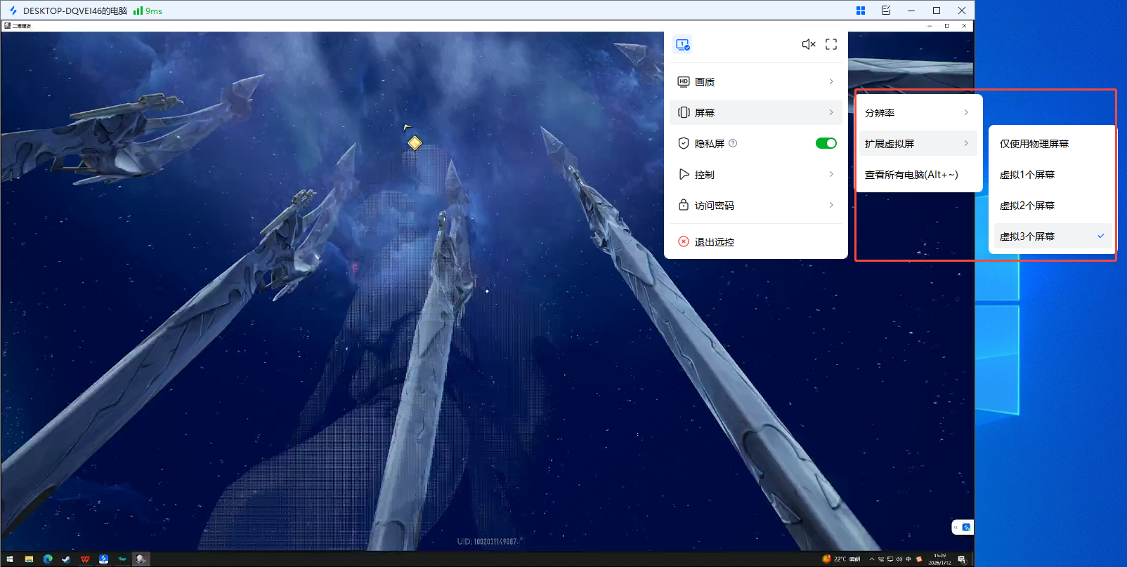windows远程控制软件怎么选 靠谱的windows远程控制软件推荐图片-5