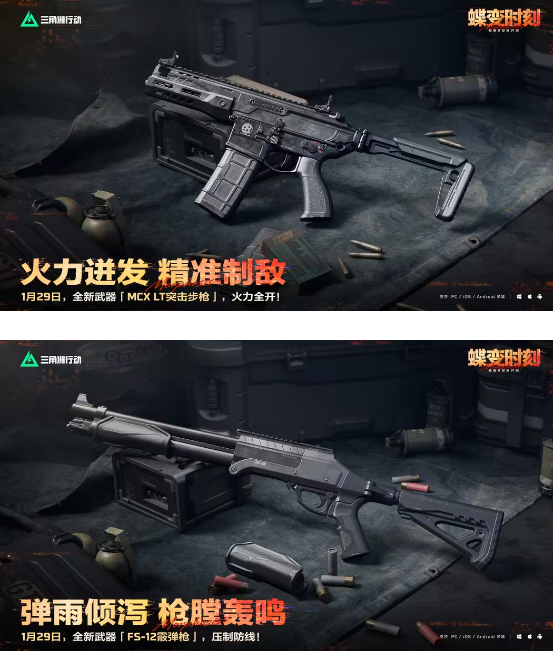 三角洲行动 S8赛季爆料 深蓝重做回归 新干员 蝶 技能全览图片-8