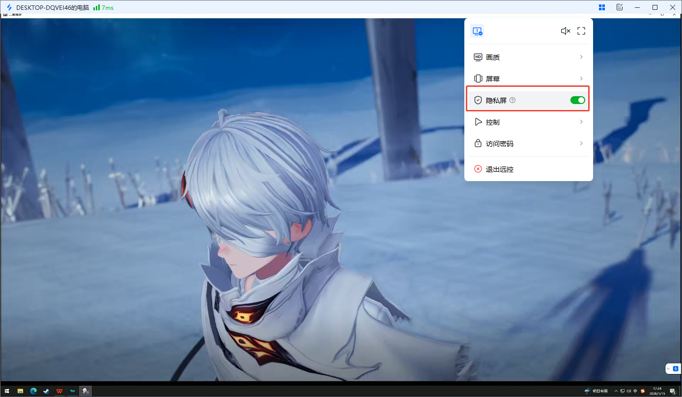 远程串流软件哪个好 远程串流软件怎么操作图片-2