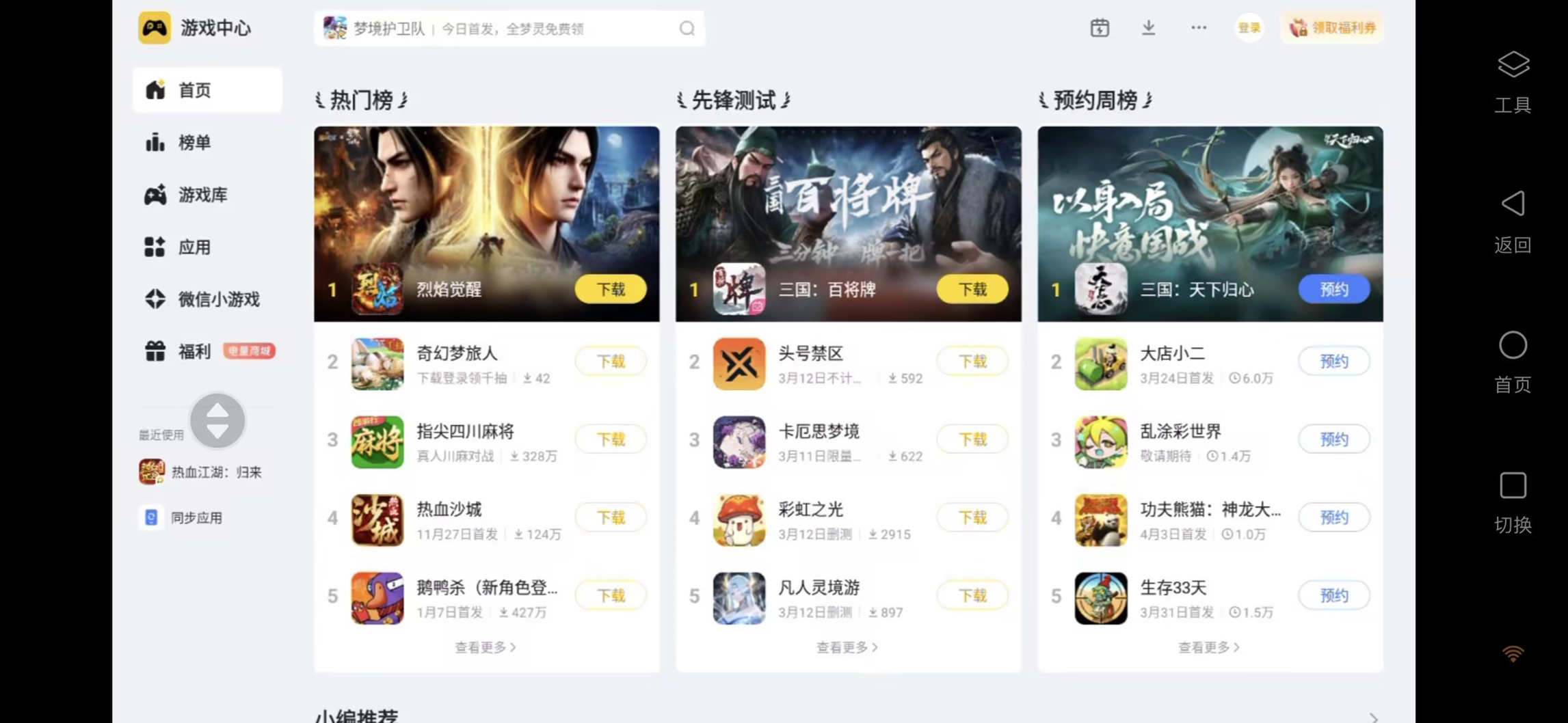 远程虚拟机用什么软件好 高效远程虚拟机工具推荐图片-4