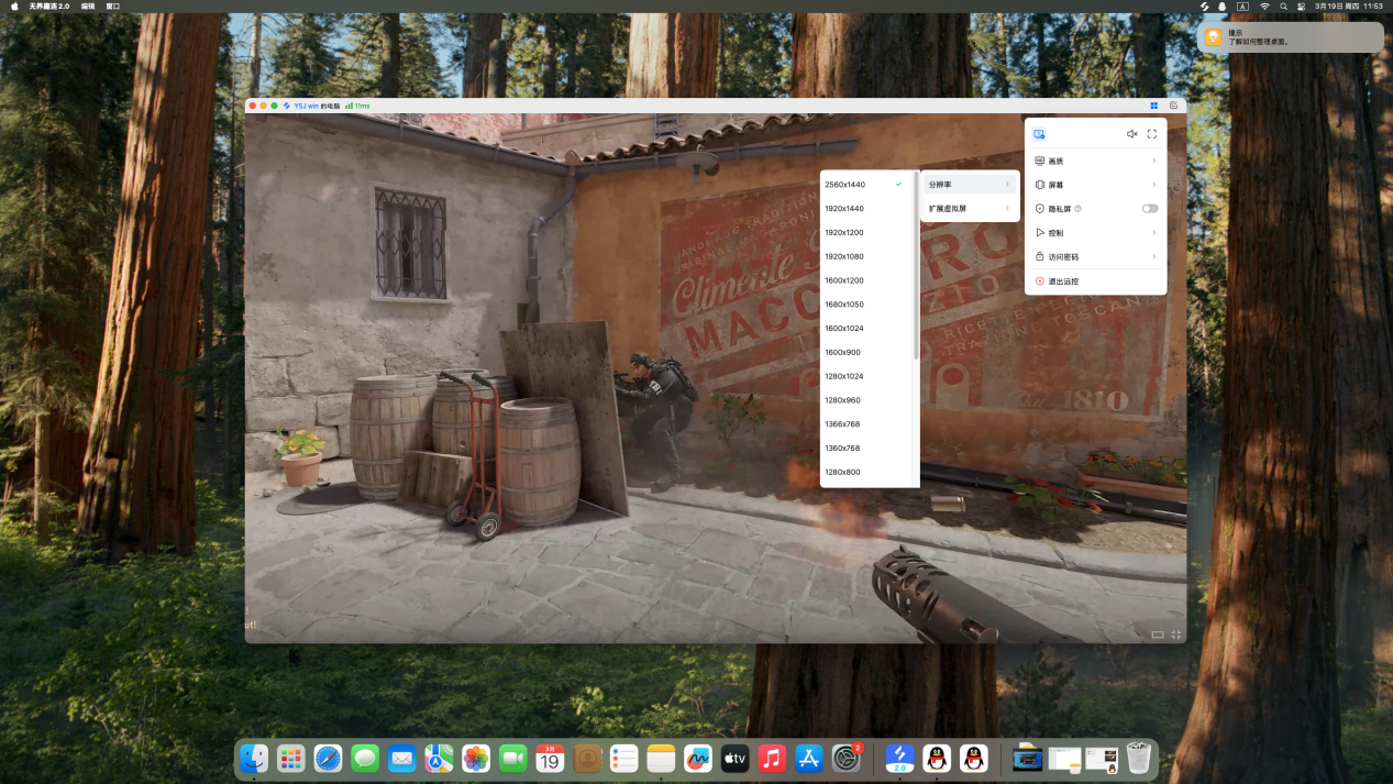 怎么用mac玩Windows游戏 mac远程游玩Windows游戏的办法图片-4