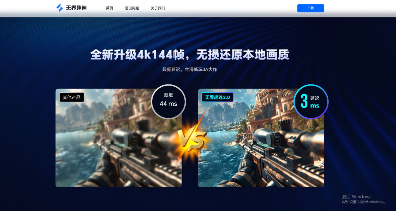 桌面远程控制软件哪个好 好用的桌面远程控制软件推荐图片-1