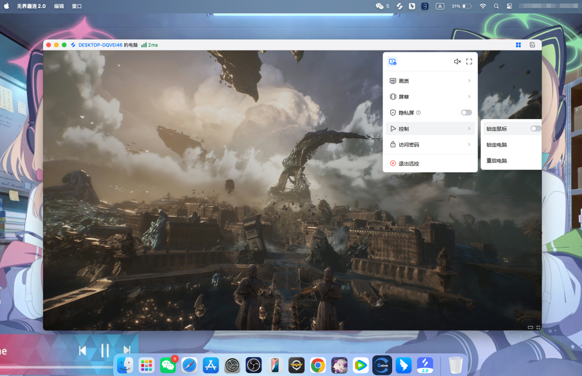 33号远征队mac怎么玩 mac玩33号远征队的方法图片-4