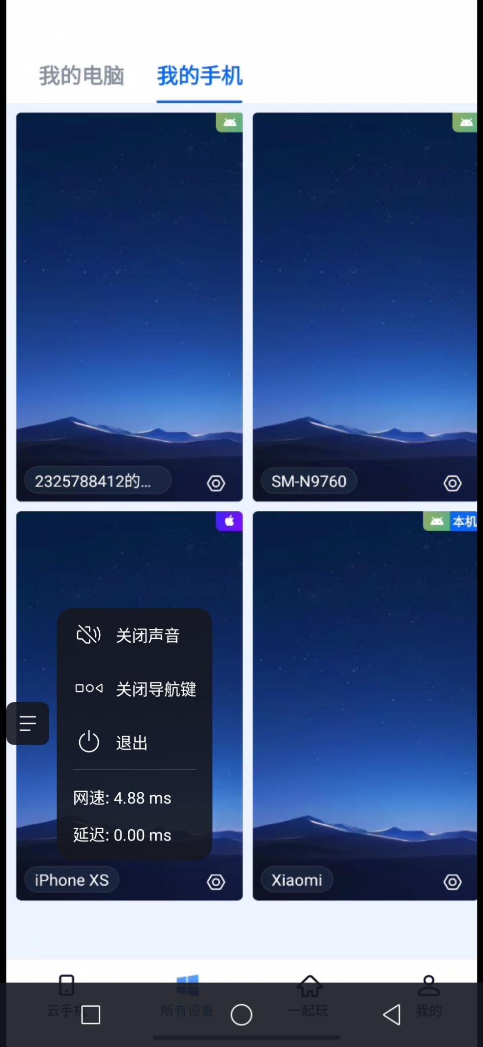 他拍总是不满意 试试用手机远程手把手指导图片-2