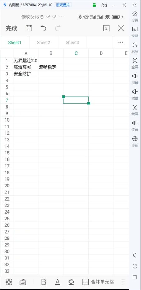 手机怎么远程控制平板电脑 手机怎么远程协助其他设备图片-1