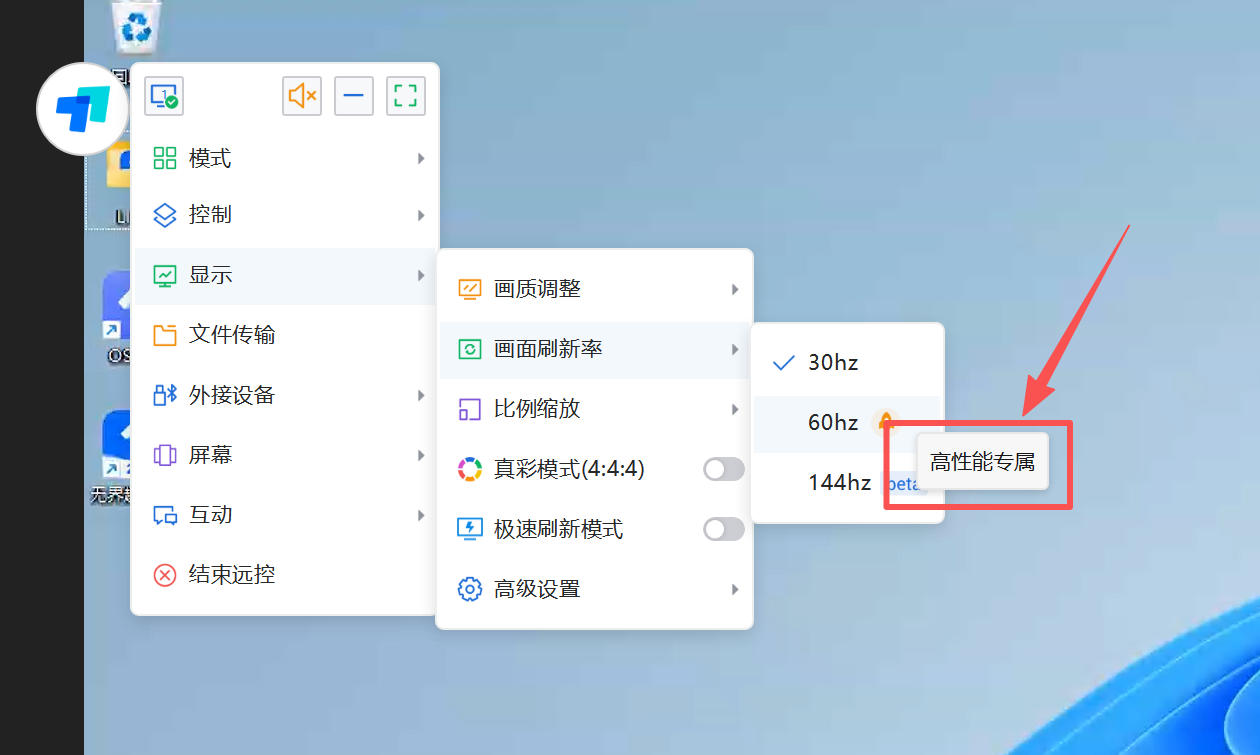 深度评测 2025年远程控制软件怎么选 哪个最好用图片-9