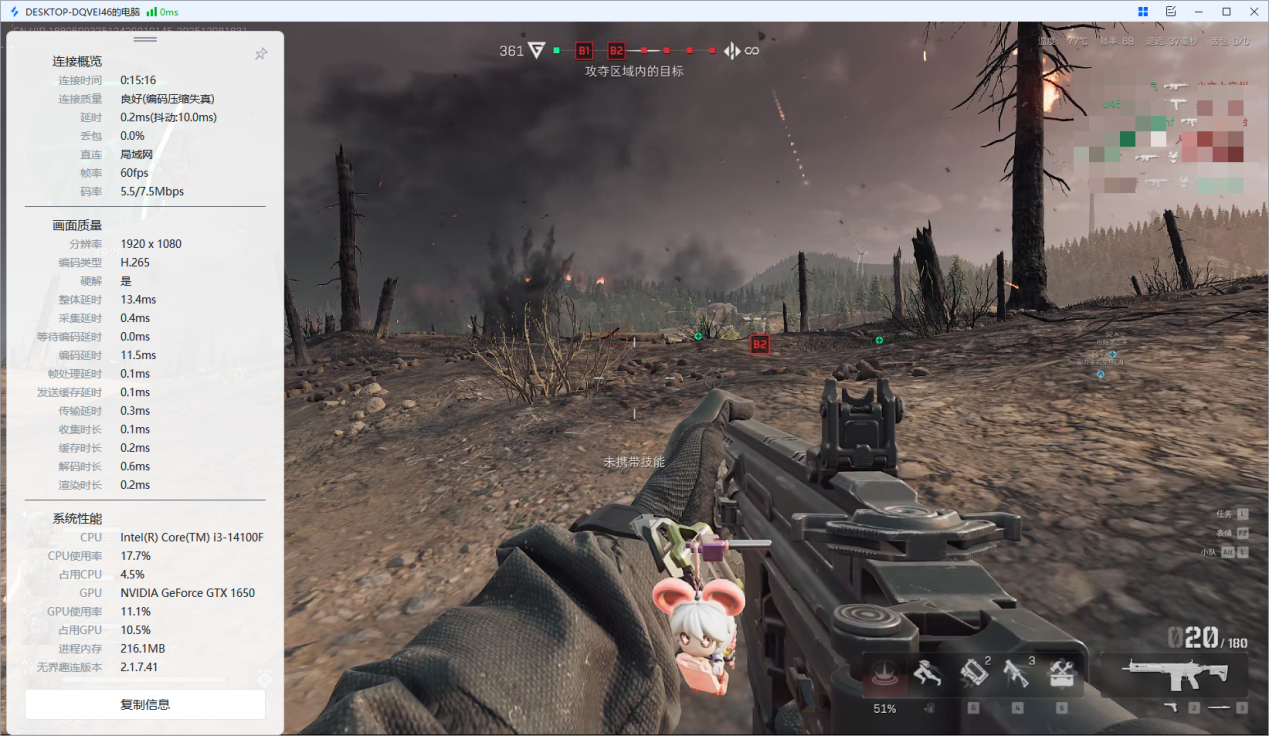 远程控制电脑软件有哪些好用 靠谱好用的远程控制电脑软件推荐图片-1