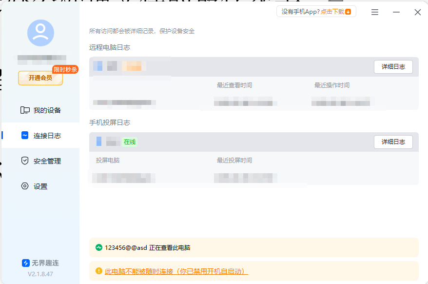让手机变成电脑的软件 如何让手机变成电脑图片-3