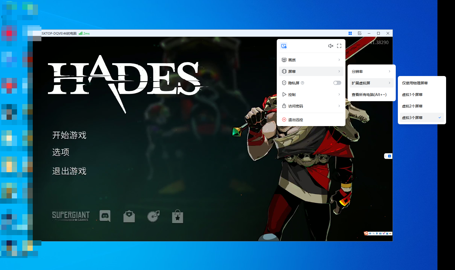 远程控制软件推荐 windows电脑用哪个远程控制软件好图片-3