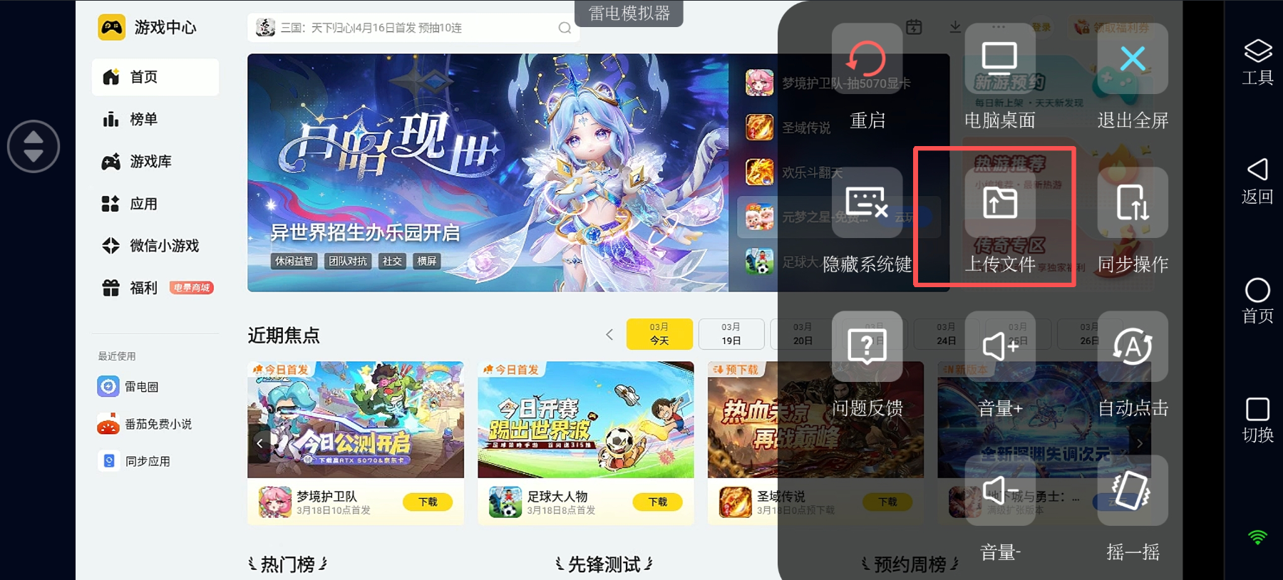 远程云手机软件哪个好 怎么控制云手机图片-4