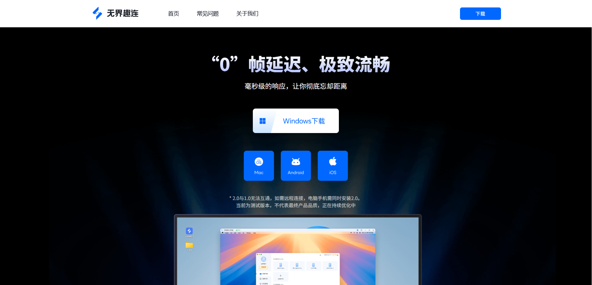 远程办公软件win版怎么用 远程办公软件使用教程图片-2