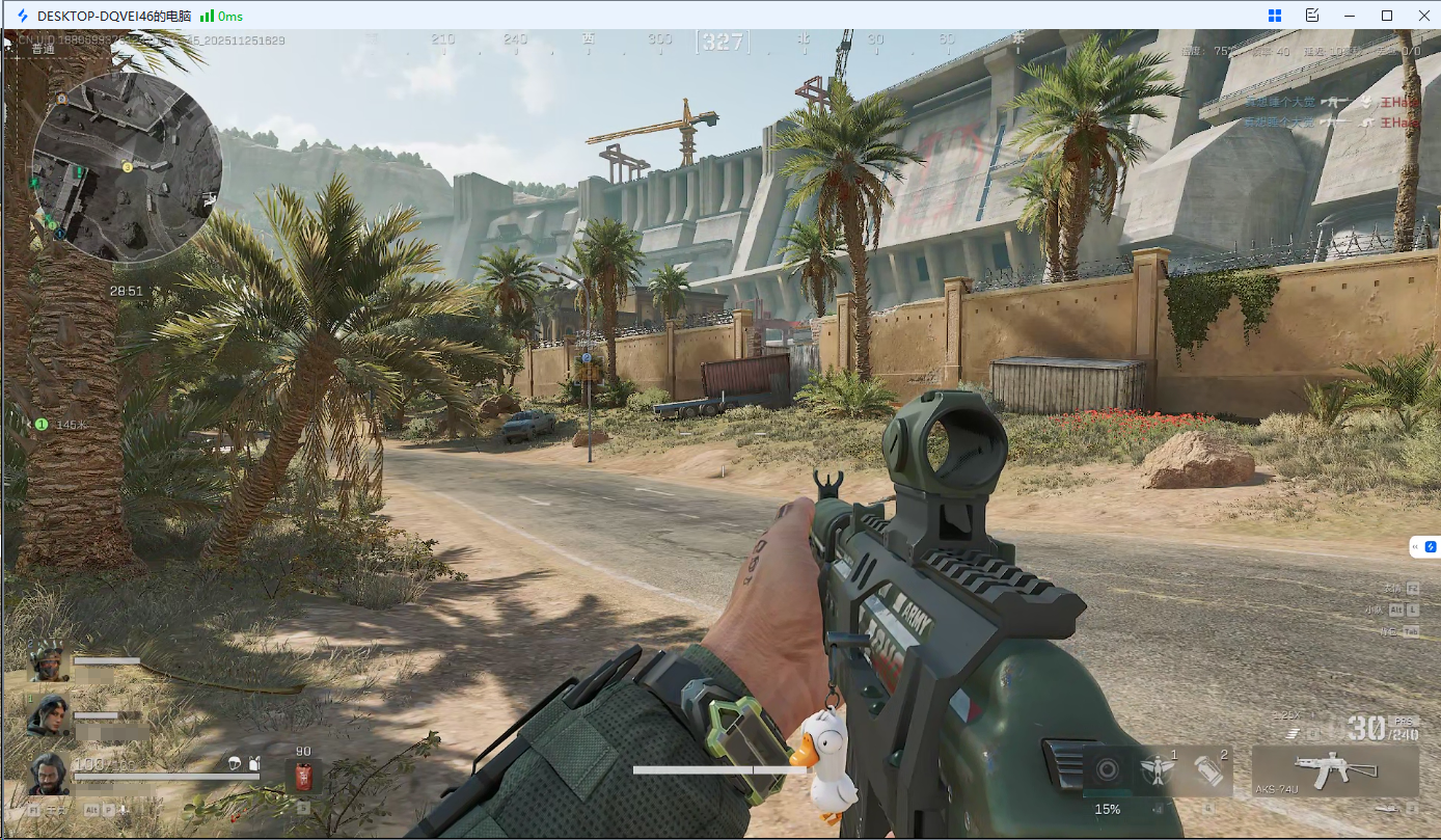 远程操控电脑的方法是什么 怎么远程操控电脑图片-3