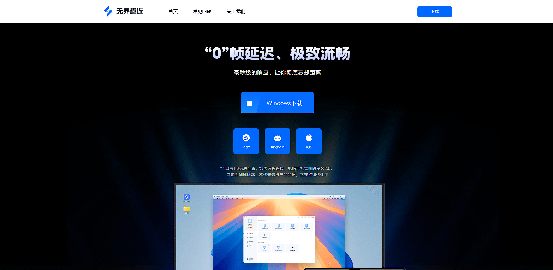 远程控制软件有哪些功能 电脑远程控制软件有什么用图片-1