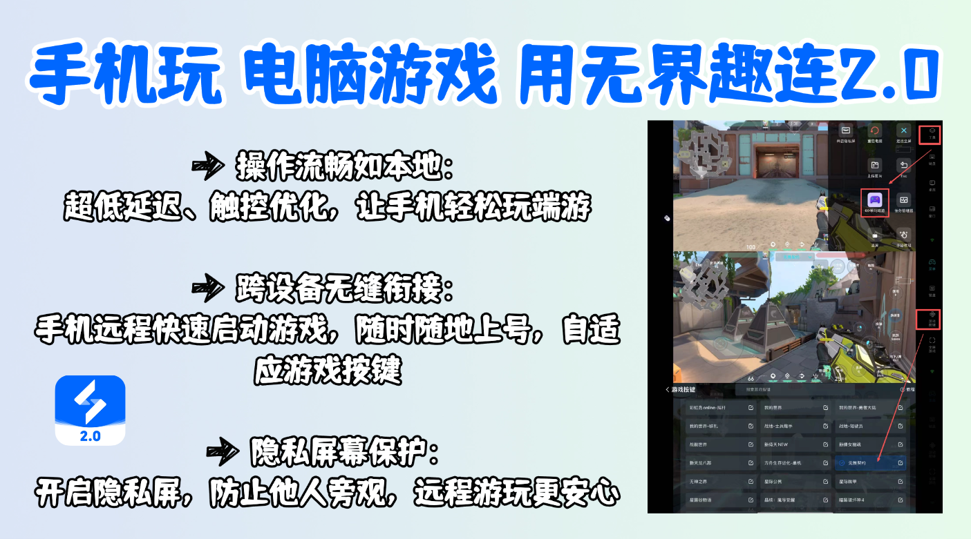 无畏契约 夜市开启 手机上也能开夜市图片-4