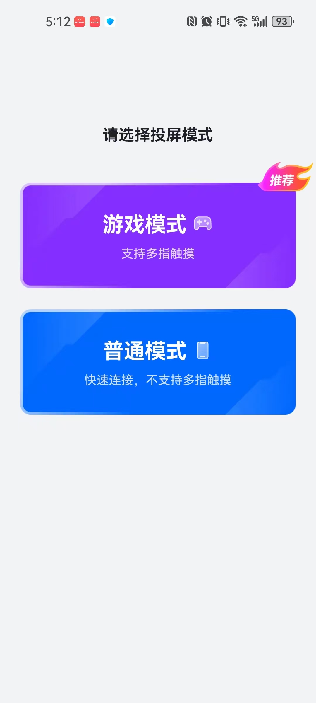 手机如何远程另外一台手机?图片-3