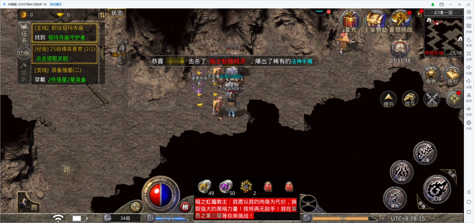 电脑控制手机的软件哪个好用 电脑控制手机的软件推荐图片-4