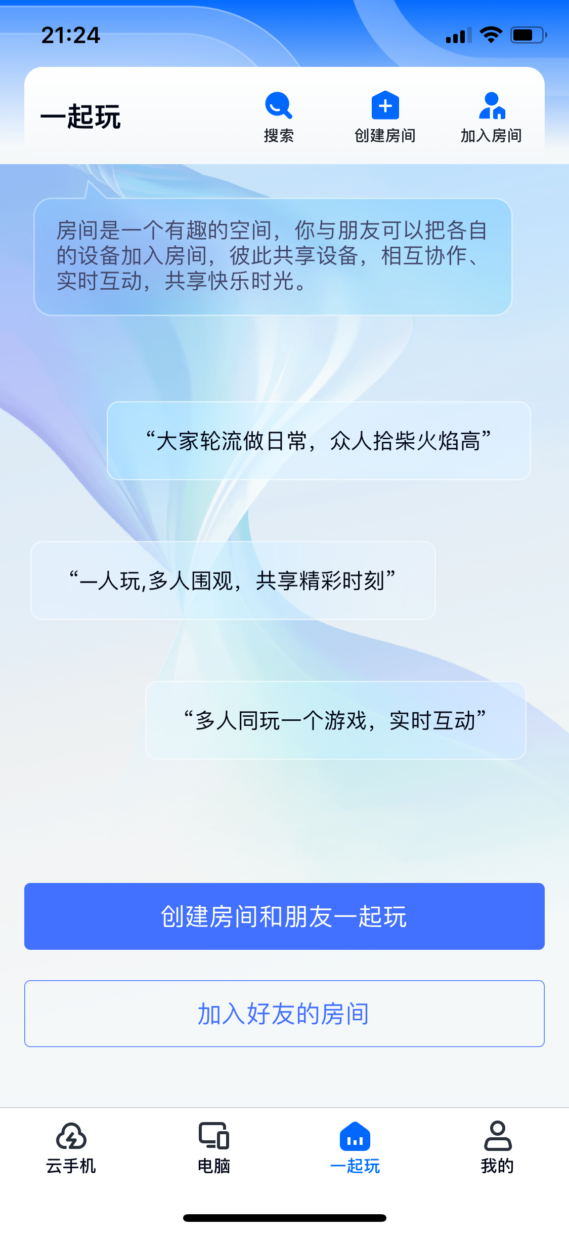 远程控制app安装教程 安卓远程控制软件下载图片-5