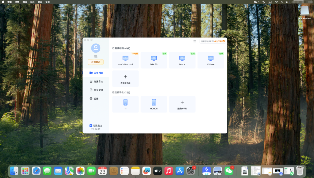 可以在mac上安装windows软件吗 mac怎么远程控制windows软件图片-1