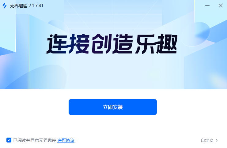 远程桌面软件有哪些好用 靠谱的远程桌面软件推荐图片-2