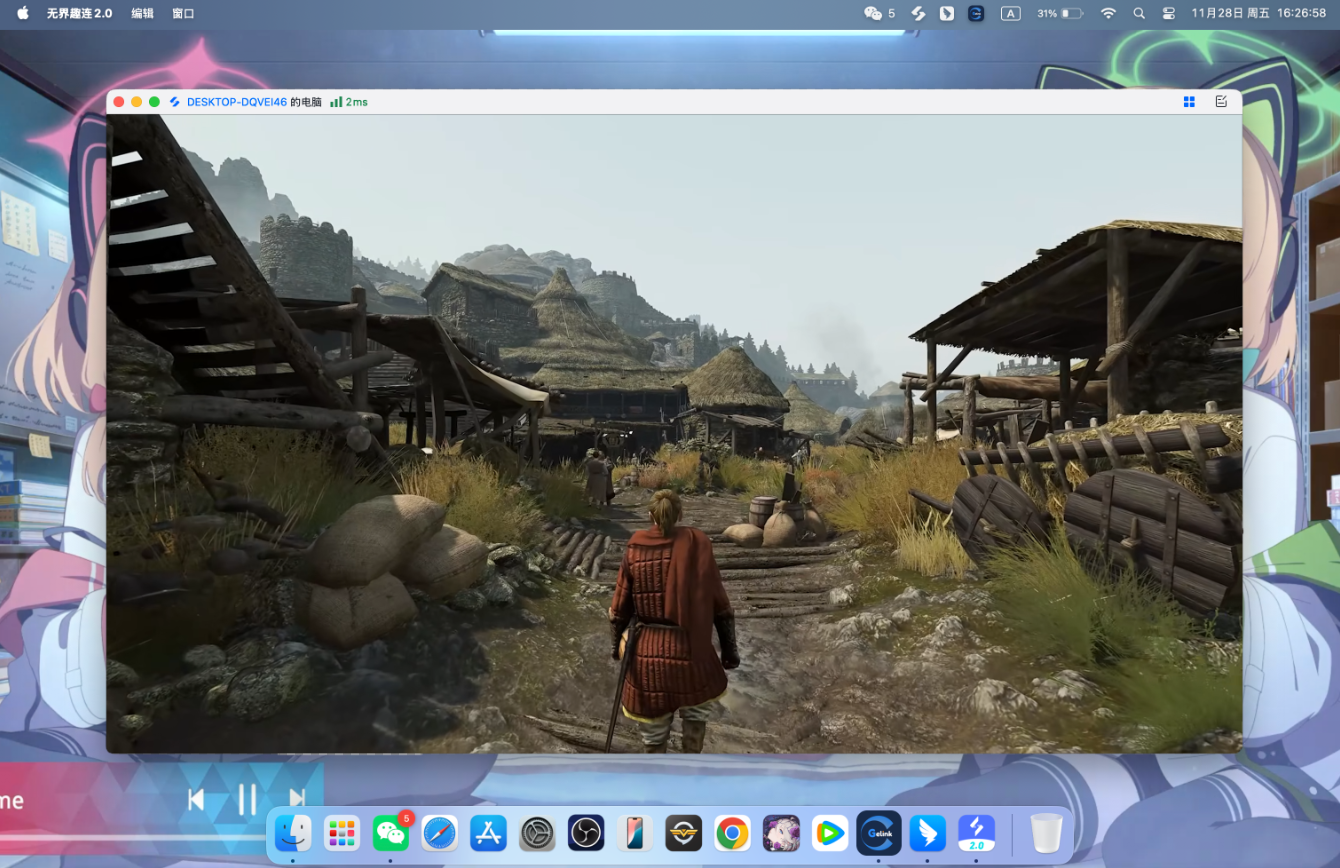 远程软件怎么下载 远程软件下载安装步骤介绍图片-3