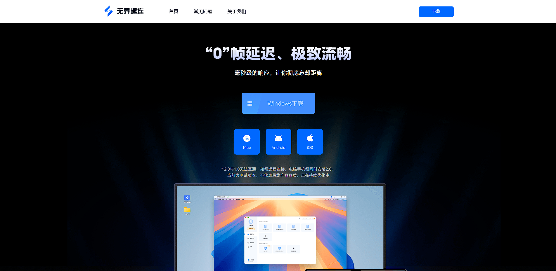 远控软件使用教程 远控软件怎么用图片-1