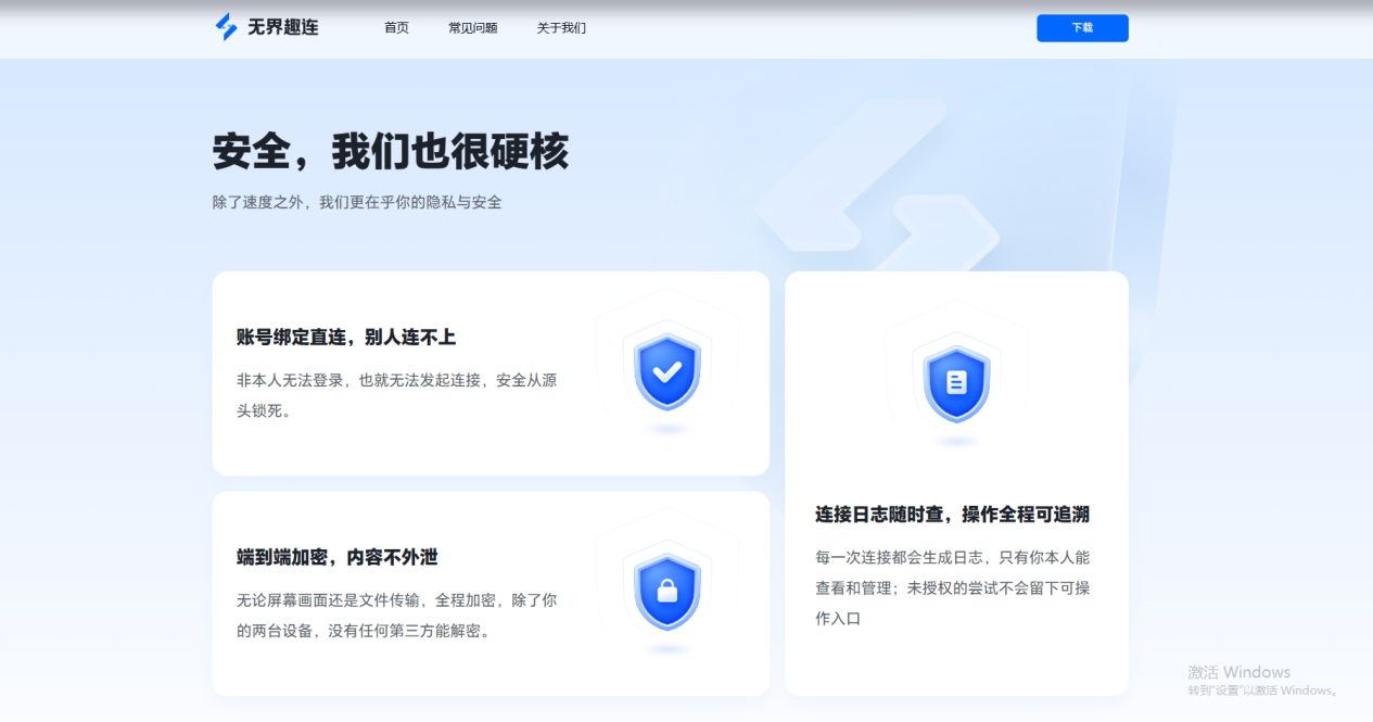 免费远程控制工具有哪些 远程控制工具免费的哪个好用图片-4