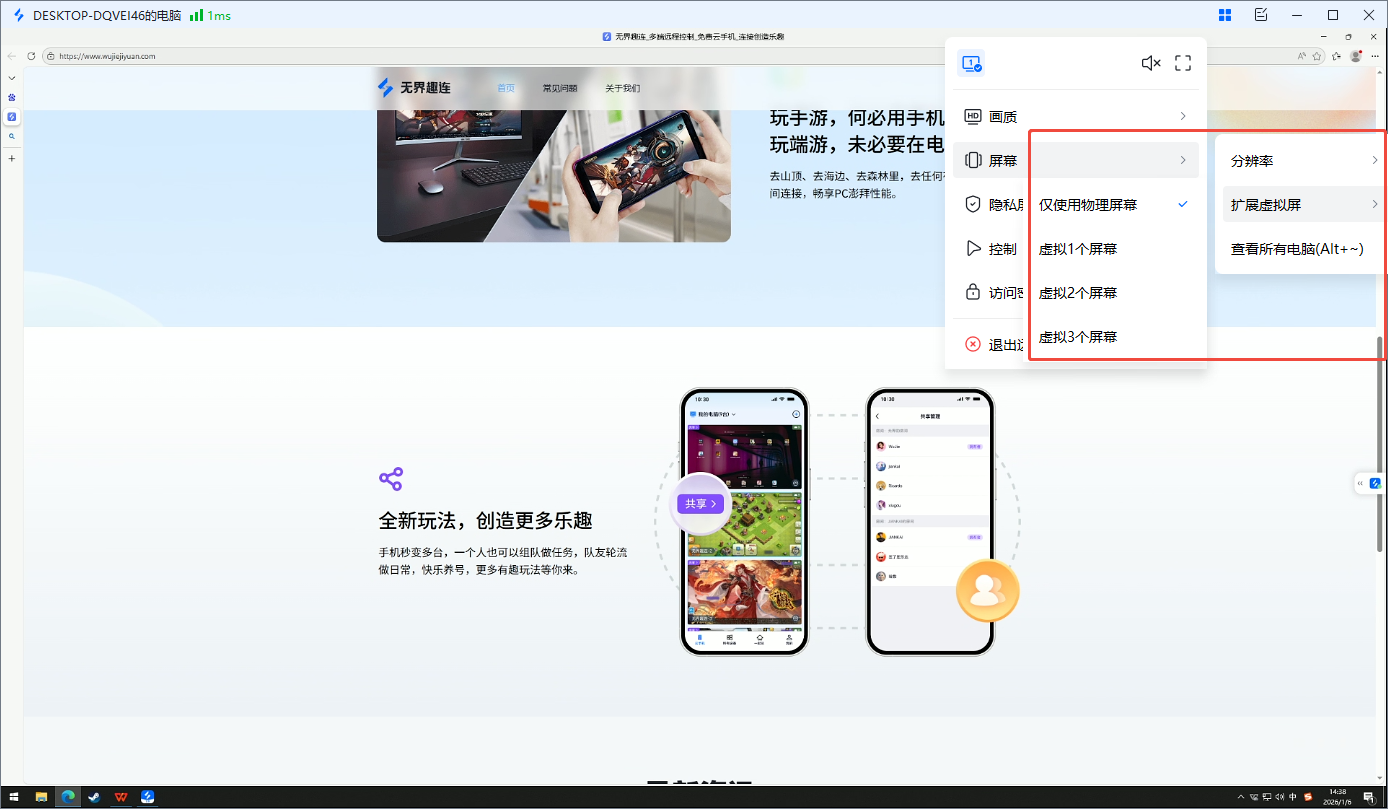 两台电脑怎么远程连接 电脑远程电脑的方法图片-5