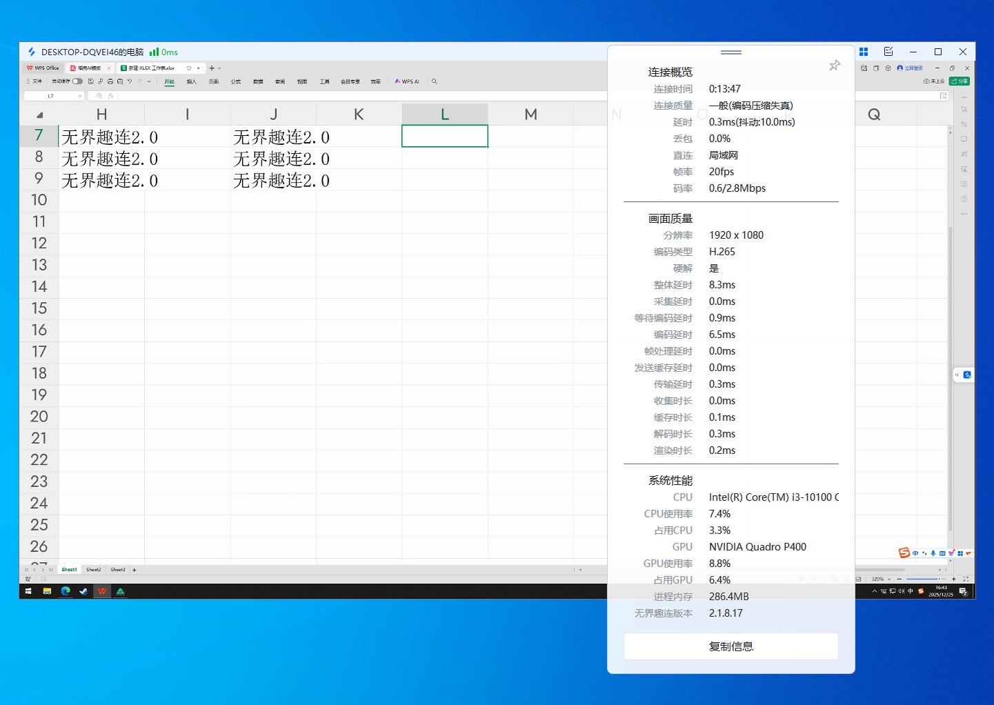 远程控制软件推荐 远程控制软件哪个好用图片-2