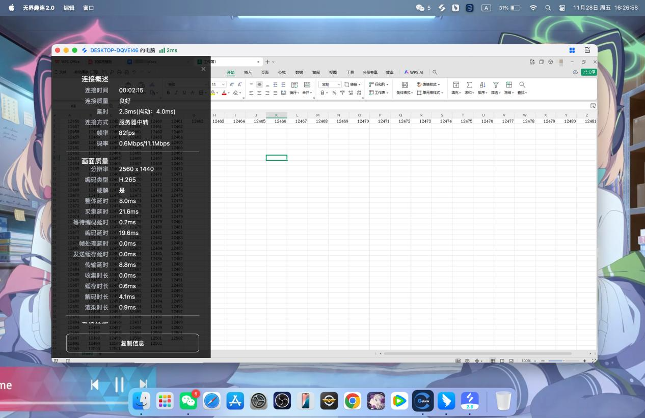远程办公什么软件好用 什么软件适合远程办公图片-1