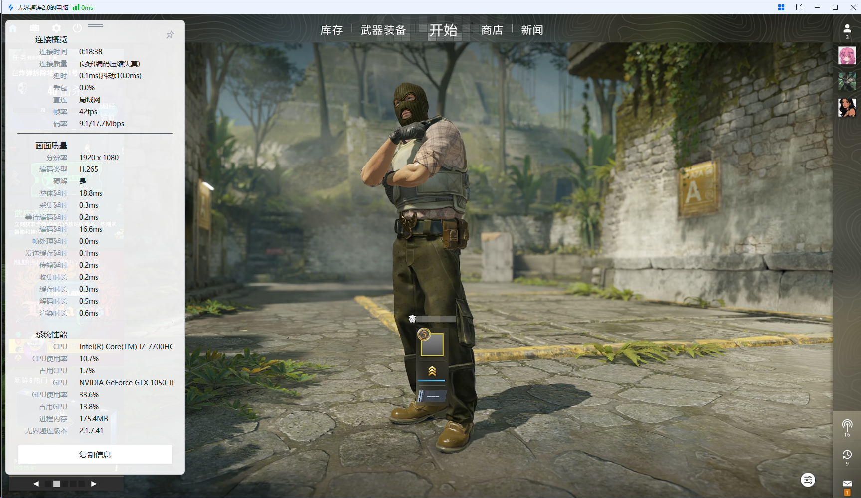 远程控制电脑软件选哪个 好用的远程控制电脑软件图片-3