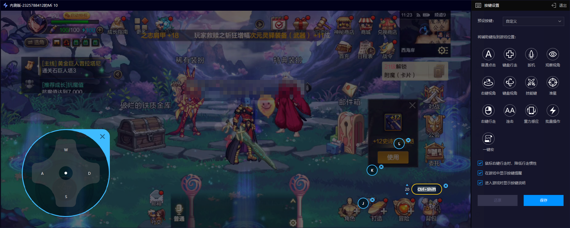 电脑和手机同步怎么操作 电脑远程软件怎么用图片-4