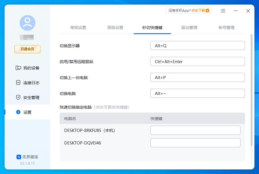 如何在电脑上控制手机 电脑控制手机的方法  图片-2