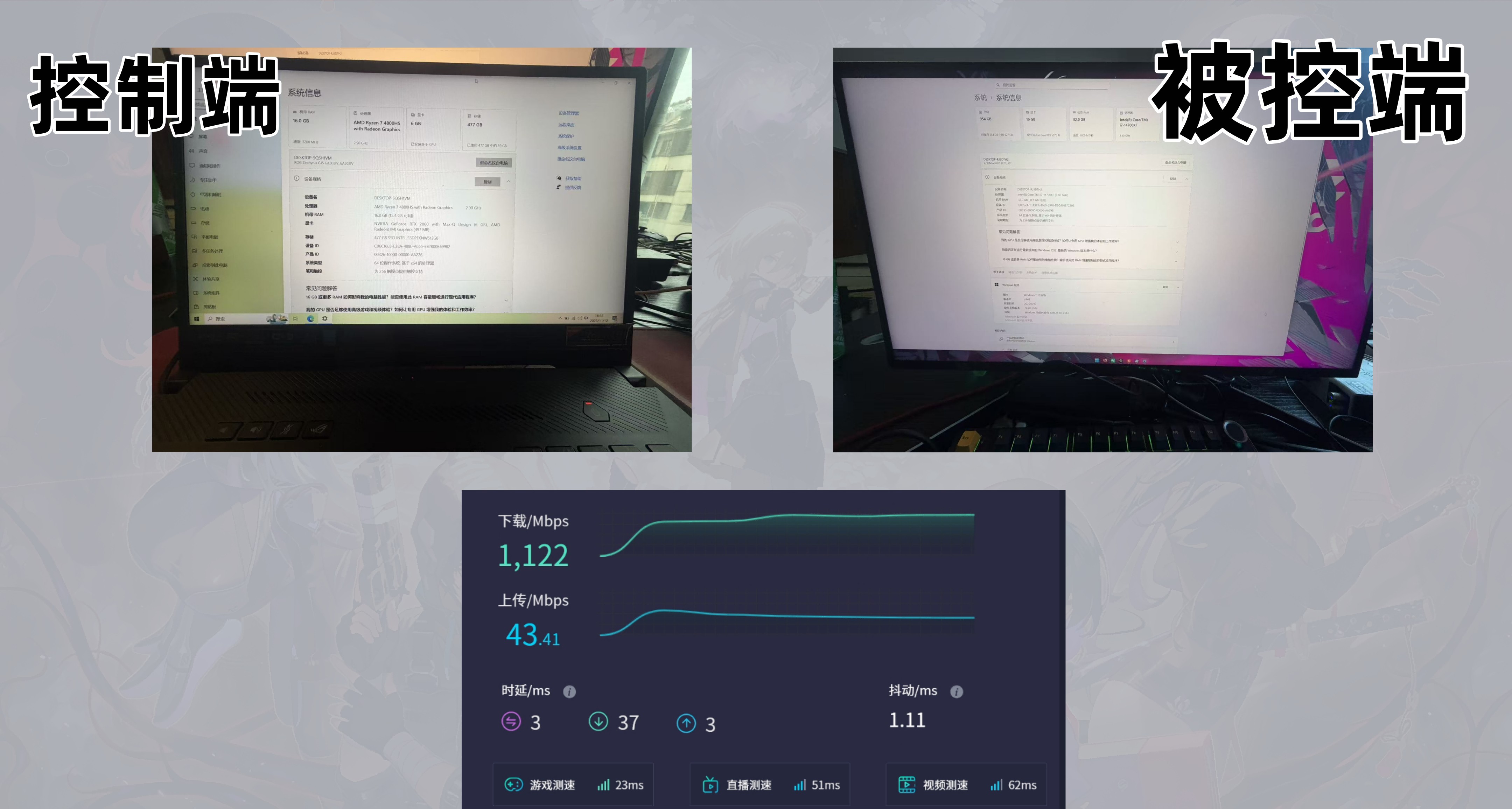 实测三大远程软件远程玩卡厄思梦境 卡厄思梦境电脑怎么玩图片-2