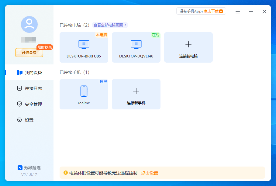 两台电脑怎么远程连接 电脑远程电脑的方法图片-2